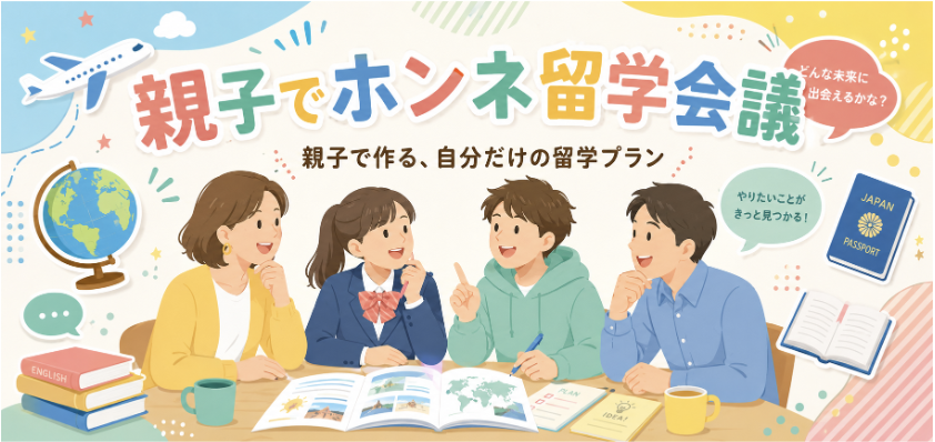 親子セミナー